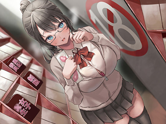 サンプル画像2:清楚で真面目な風紀委員長とアダルトショップでバッタリ鉢合わせ〜むっつりJKの媚び媚びアヘ顔生セックス〜(あまとろすいーつ) [d_272830]