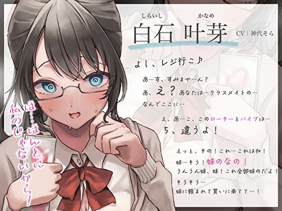 サンプル画像3:清楚で真面目な風紀委員長とアダルトショップでバッタリ鉢合わせ〜むっつりJKの媚び媚びアヘ顔生セックス〜(あまとろすいーつ) [d_272830]