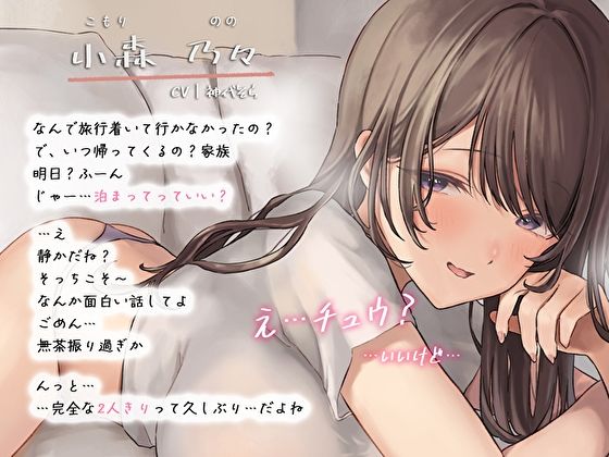 サンプル画像3:だらイチャお泊まり。だらしないダウナー彼女とおうちで甘おほごえっち(あまとろすいーつ) [d_272891]