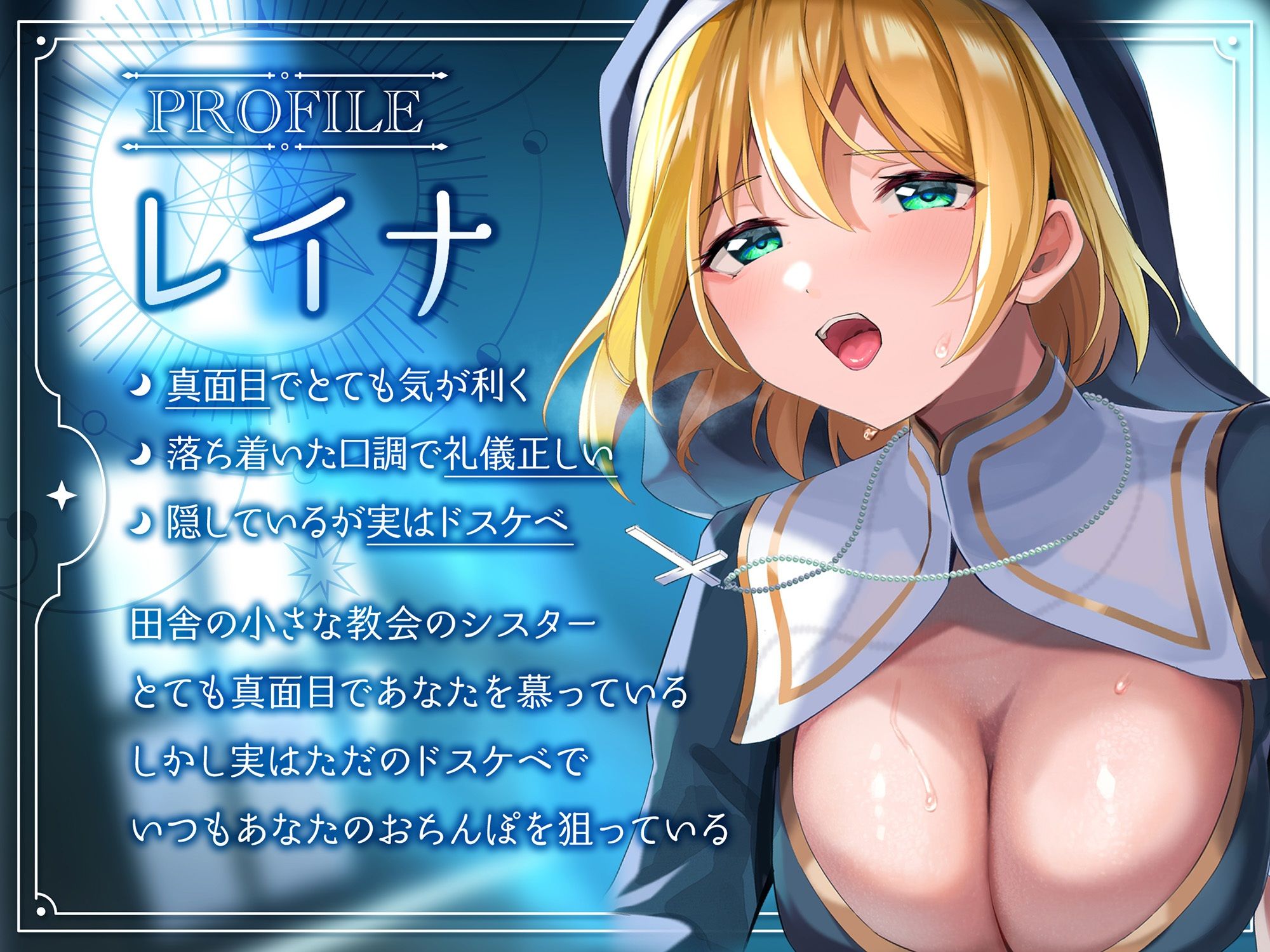 サンプル画像1:【トラック01無料公開中】迷える神父様に最高のお射精を〜神に与えられた極上ハメ穴おまんこに感謝の中出しお射精〜(サークル名ao) [d_272898]