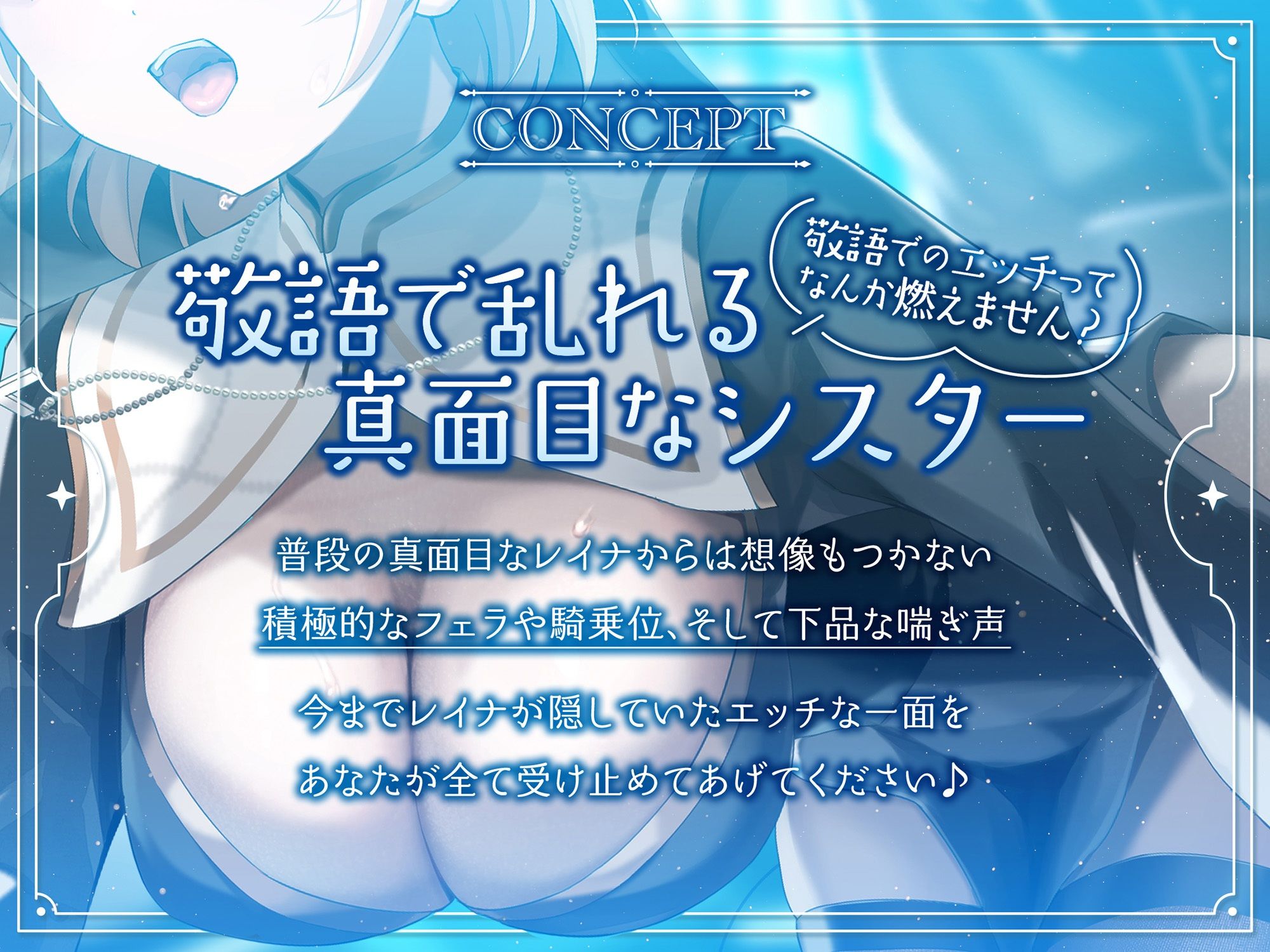 サンプル画像3:【トラック01無料公開中】迷える神父様に最高のお射精を〜神に与えられた極上ハメ穴おまんこに感謝の中出しお射精〜(サークル名ao) [d_272898]