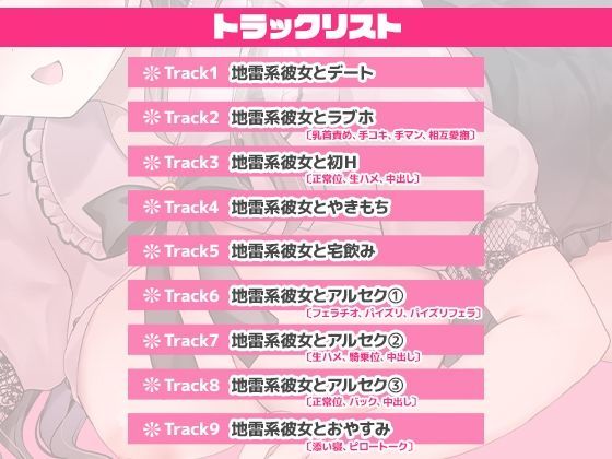 サンプル画像3:「まだ帰りたくないのっ…」地雷系彼女とお泊まりえっちで酔い潰れっ！【ASMRボイスドラマ版】(ゆいみすサウンド) [d_273000]