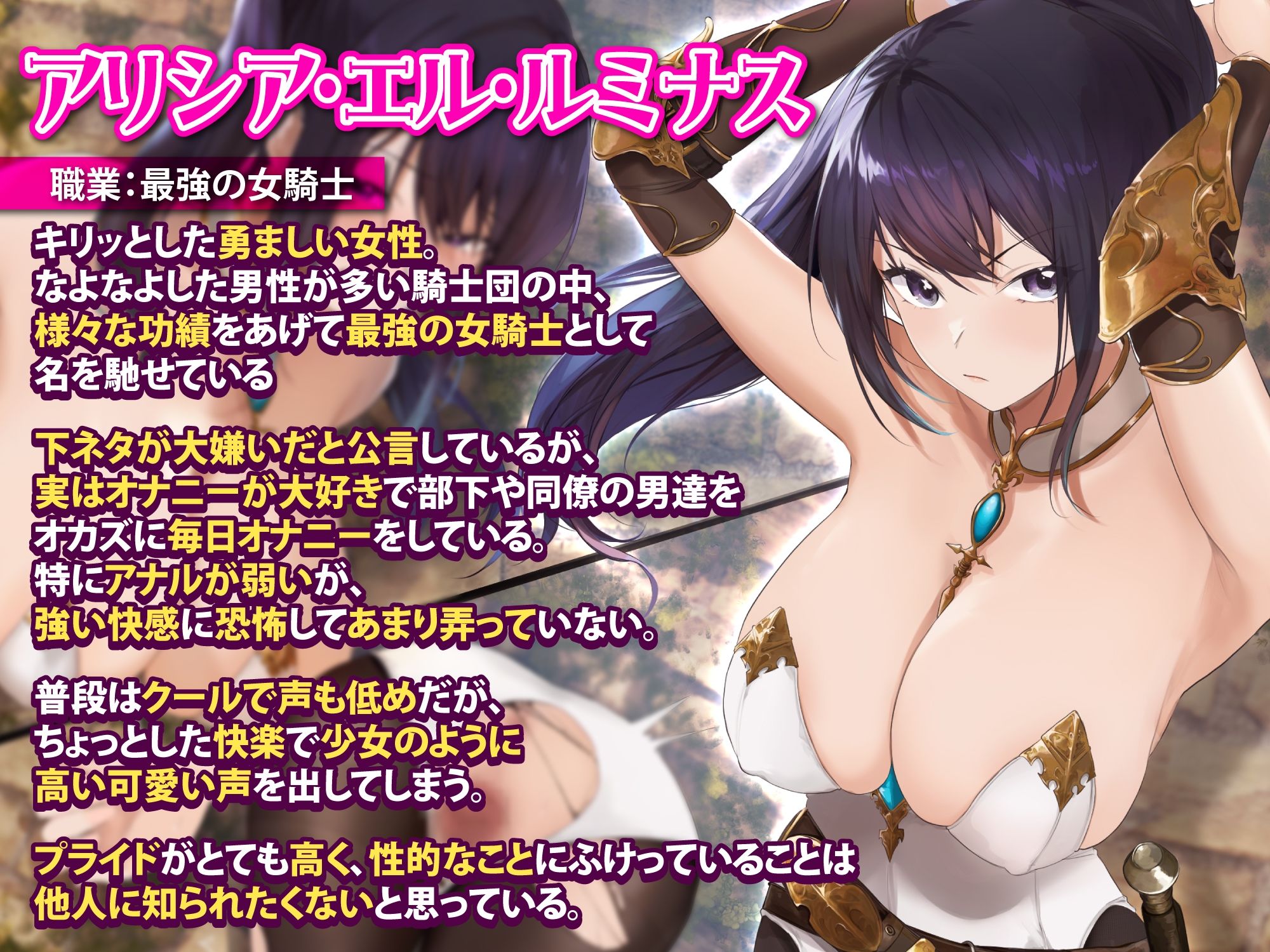 サンプル画像1:【KU100】自称エッチなことが大嫌いな女騎士がドスケベなダンジョンへ任務に行ったら見事に肉便器になりましたwww 〜快楽トラップにハマって堕ちる最強のクール騎士〜(生ハメ堕ち部☆LACK) [d_273010]