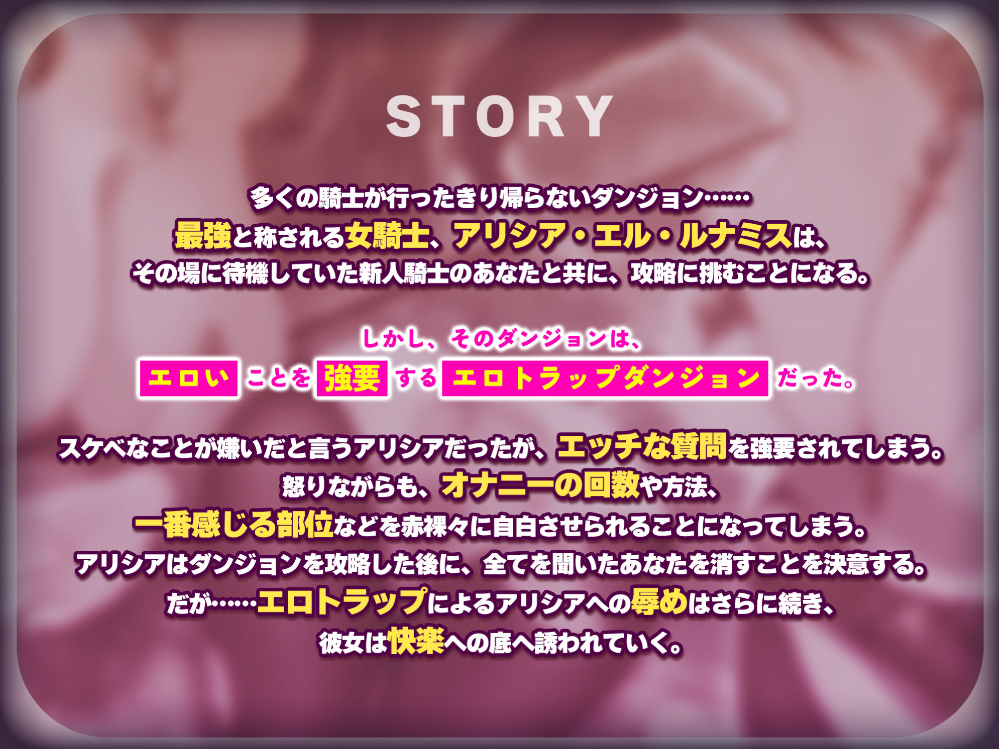 サンプル画像2:【KU100】自称エッチなことが大嫌いな女騎士がドスケベなダンジョンへ任務に行ったら見事に肉便器になりましたwww 〜快楽トラップにハマって堕ちる最強のクール騎士〜(生ハメ堕ち部☆LACK) [d_273010]