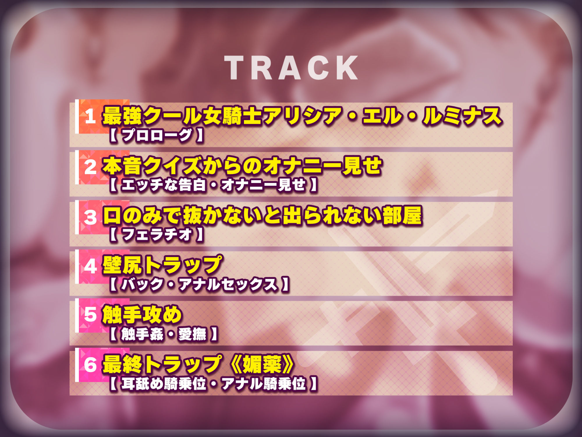 サンプル画像3:【KU100】自称エッチなことが大嫌いな女騎士がドスケベなダンジョンへ任務に行ったら見事に肉便器になりましたwww 〜快楽トラップにハマって堕ちる最強のクール騎士〜(生ハメ堕ち部☆LACK) [d_273010]