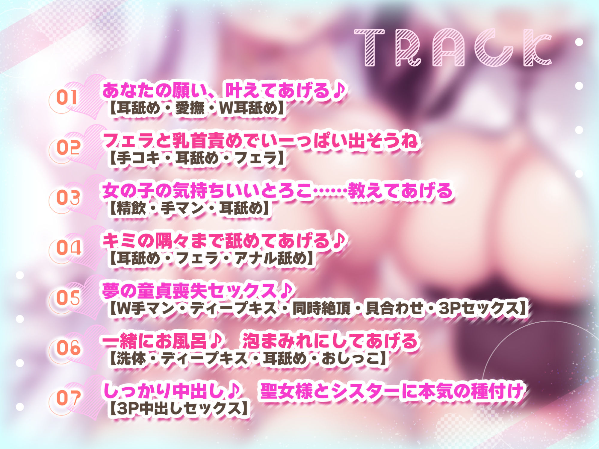 サンプル画像3:【KU100】溺愛ダウナー聖女とドスケベ甘々シスターの中出しOKベロチューご奉仕 〜理想の異世界童貞卒業ハーレムえっち♪〜【りふれぼプレミアムシリーズ】(スタジオりふれぼ) [d_273012]