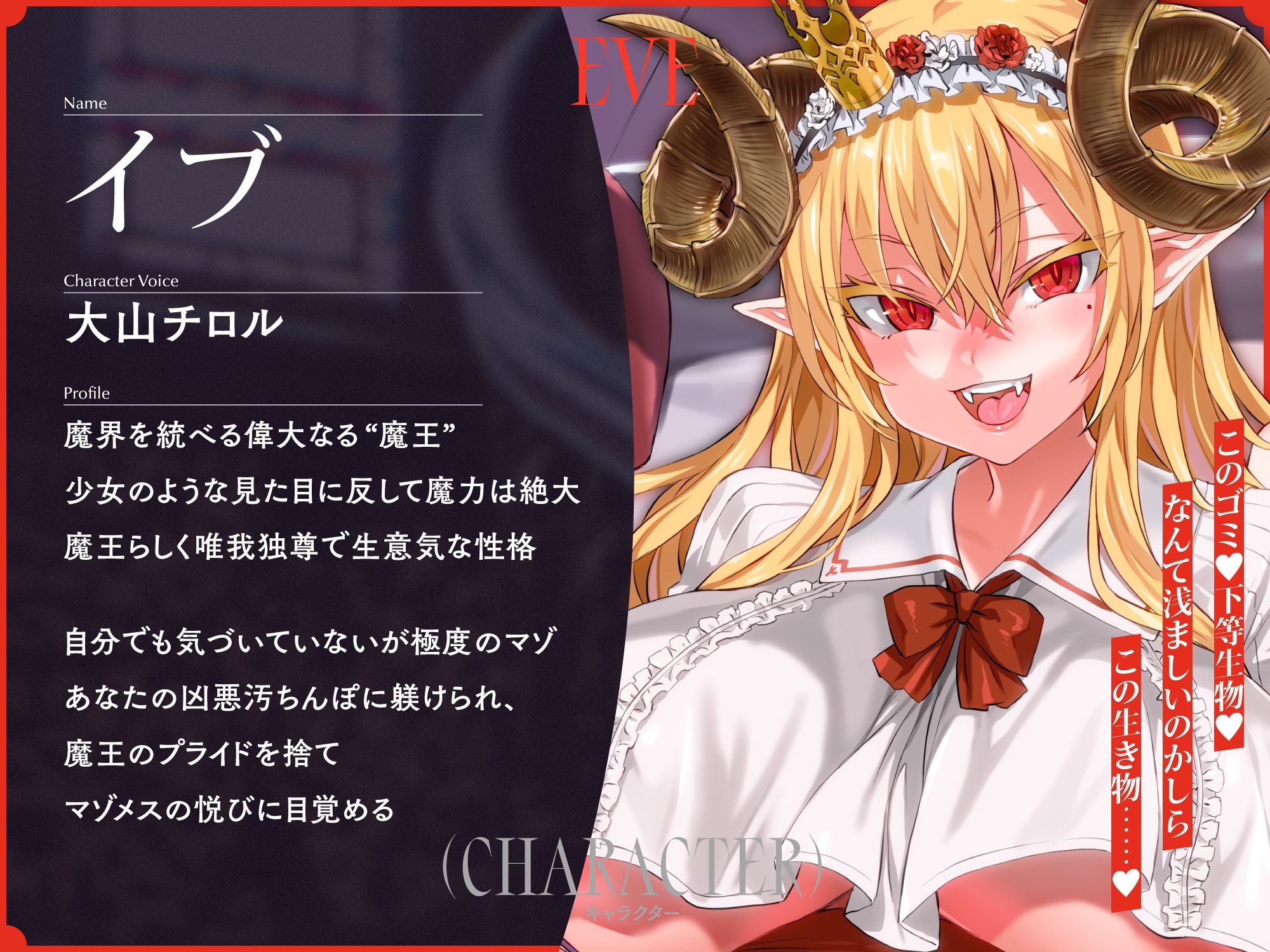 サンプル画像1:巨乳メス○キ魔王様と魔族メイド長がチンカス汚ちんぽに媚び媚びご奉仕させられちゃうお話♪【KU100】(ホロクサミドリ) [d_273019]