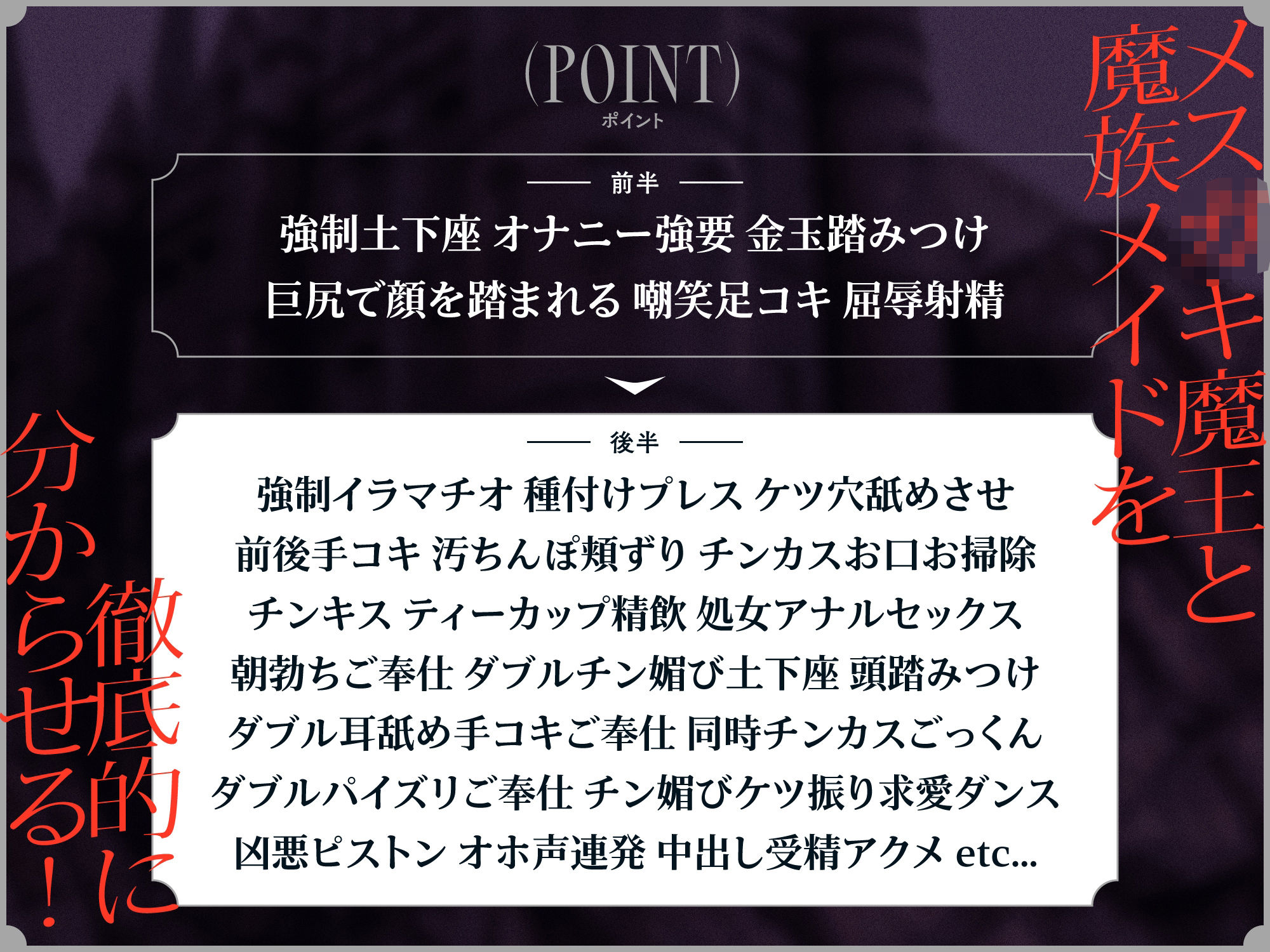 サンプル画像4:巨乳メス○キ魔王様と魔族メイド長がチンカス汚ちんぽに媚び媚びご奉仕させられちゃうお話♪【KU100】(ホロクサミドリ) [d_273019]