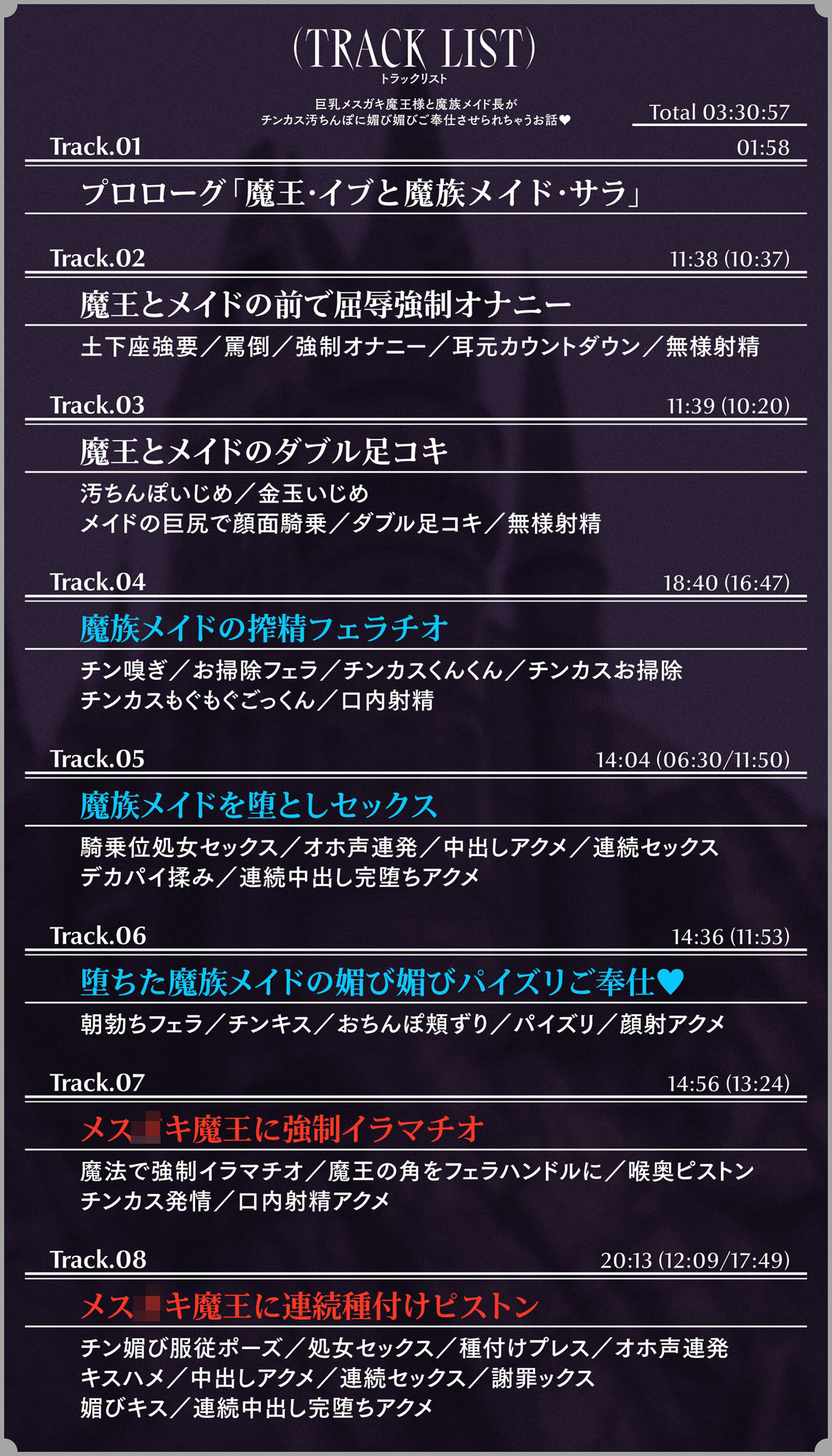 サンプル画像5:巨乳メス○キ魔王様と魔族メイド長がチンカス汚ちんぽに媚び媚びご奉仕させられちゃうお話♪【KU100】(ホロクサミドリ) [d_273019]
