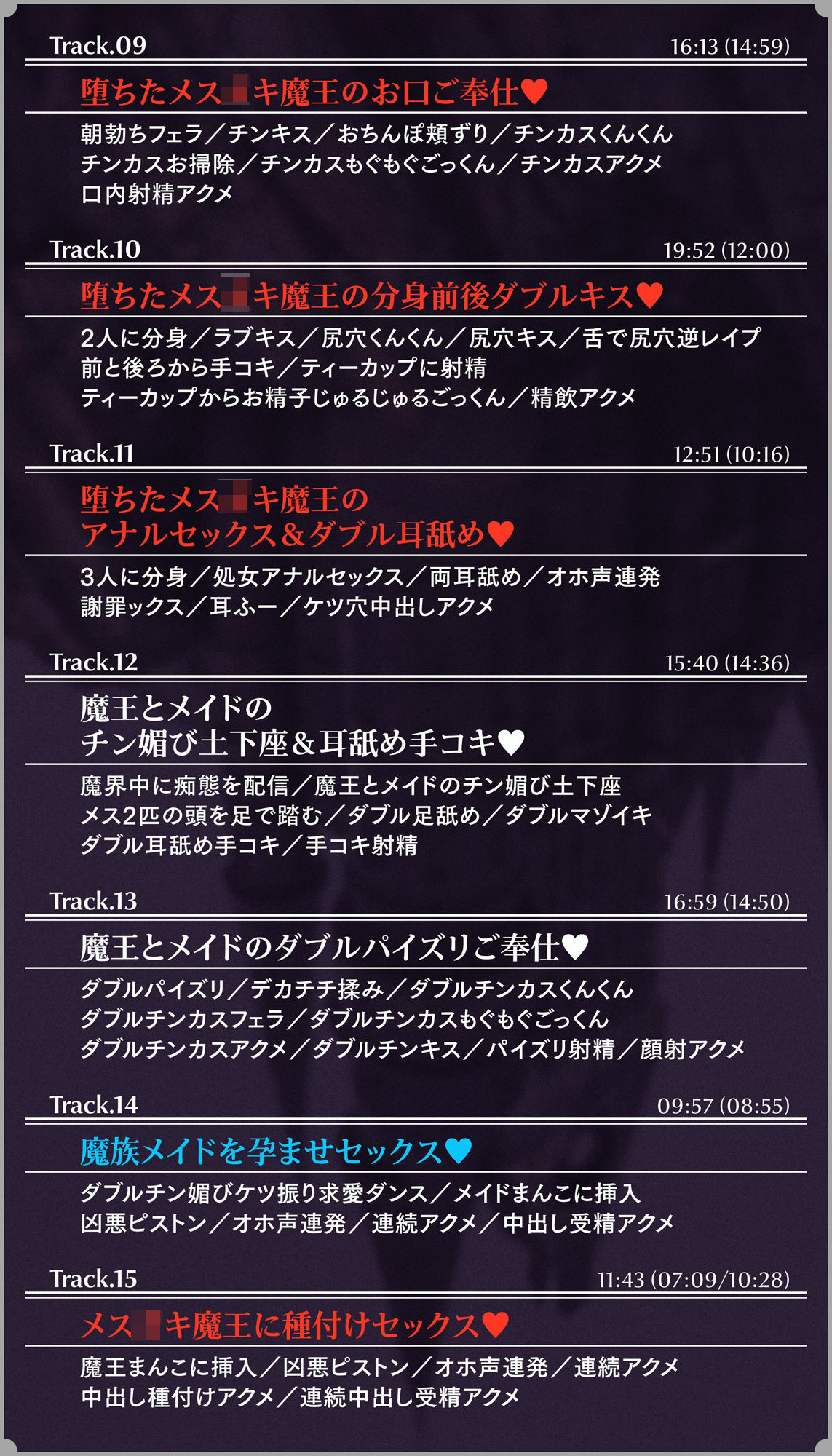 サンプル画像6:巨乳メス○キ魔王様と魔族メイド長がチンカス汚ちんぽに媚び媚びご奉仕させられちゃうお話♪【KU100】(ホロクサミドリ) [d_273019]