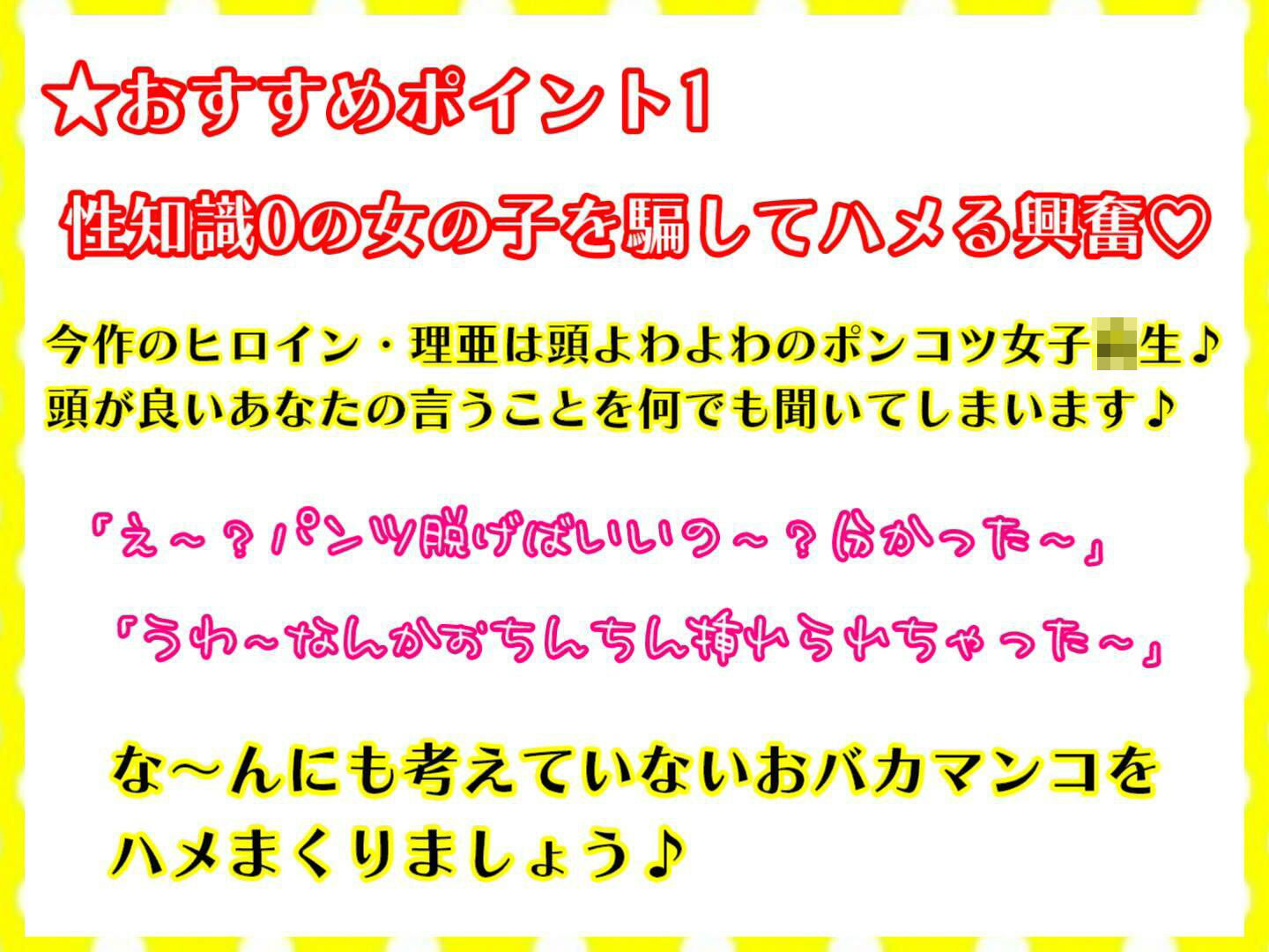 サンプル画像2:【無知ックス】なんかおちんちん挿入ってる〜 〜IQ40のおバカ同級生にチンポを突っ込んだら〜【KU100】(J〇ほんぽ) [d_273035]