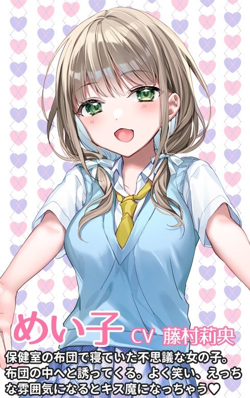 サンプル画像1:オンナノコ袋 〜保健室JKちゃんと密着ささやきヌキヌキの夢〜(調教少女) [d_273110]