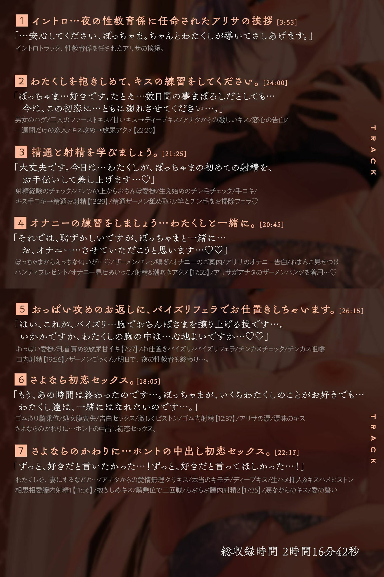 サンプル画像3:【KU100】さよなら初恋セックス。1週間限りの夜の性教育係は、貴方に恋するメイドさん(絶対純愛少女) [d_273115]