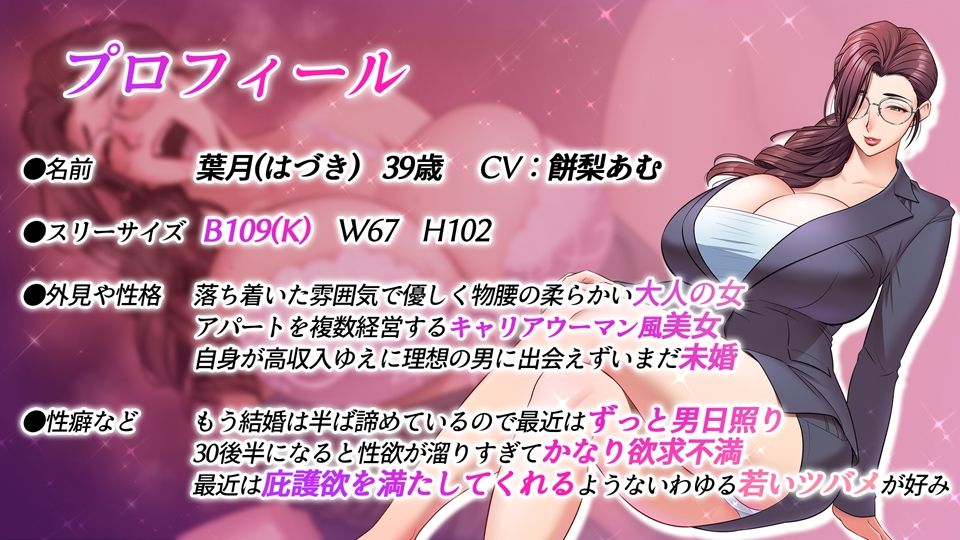 サンプル画像3:欲求不満のどすけべ爆乳美熟女オーナー葉月さん 家賃はセックス払いでお願いね(CRAVEALL) [d_273149]