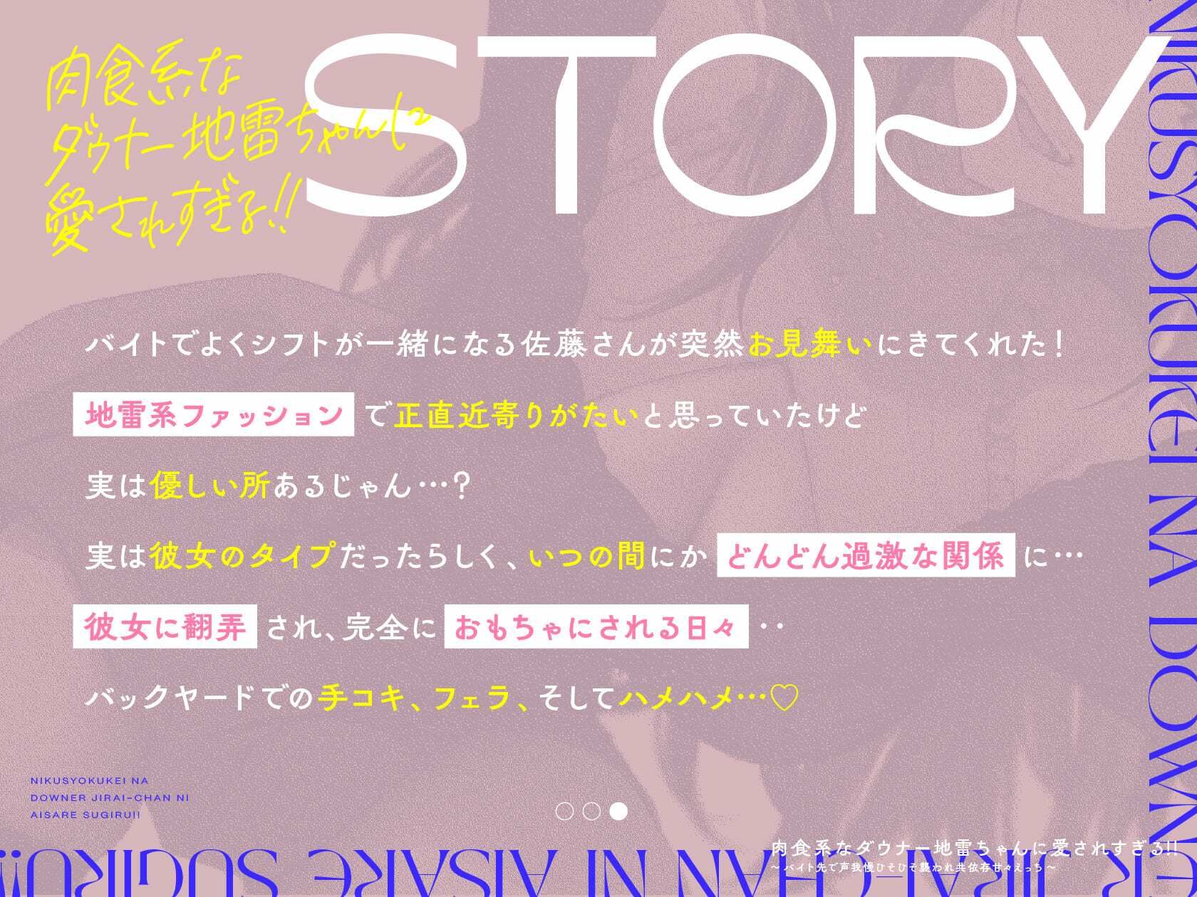 サンプル画像1:肉食系なダウナー地雷ちゃんに愛されすぎる！！ 〜バイト先で声我慢ひそひそ襲われ共依存甘々えっち〜(いちのや) [d_273157]