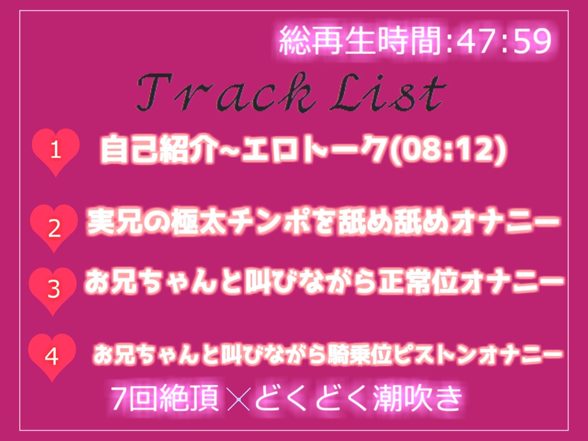 【新作価格】【 オホ声】 お兄ちゃん...しゅきぃぃ..イグイグぅ〜と獣のような唸り声を上げながら、実兄との妄想えっちで無限絶頂する淫乱ビッチの変態音声のサンプル画像 6