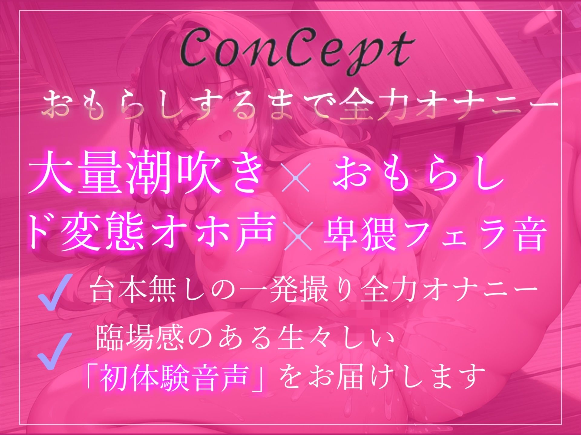 サンプル画像3:【新作価格】 【オホ声】おもらしするまで全力オナニー！！ ランキング入り人気声優由比かのんが地元訛りの博多弁で卑猥な淫語を連発しながら、耐久無限連続絶頂(ガチおな) [d_273189]