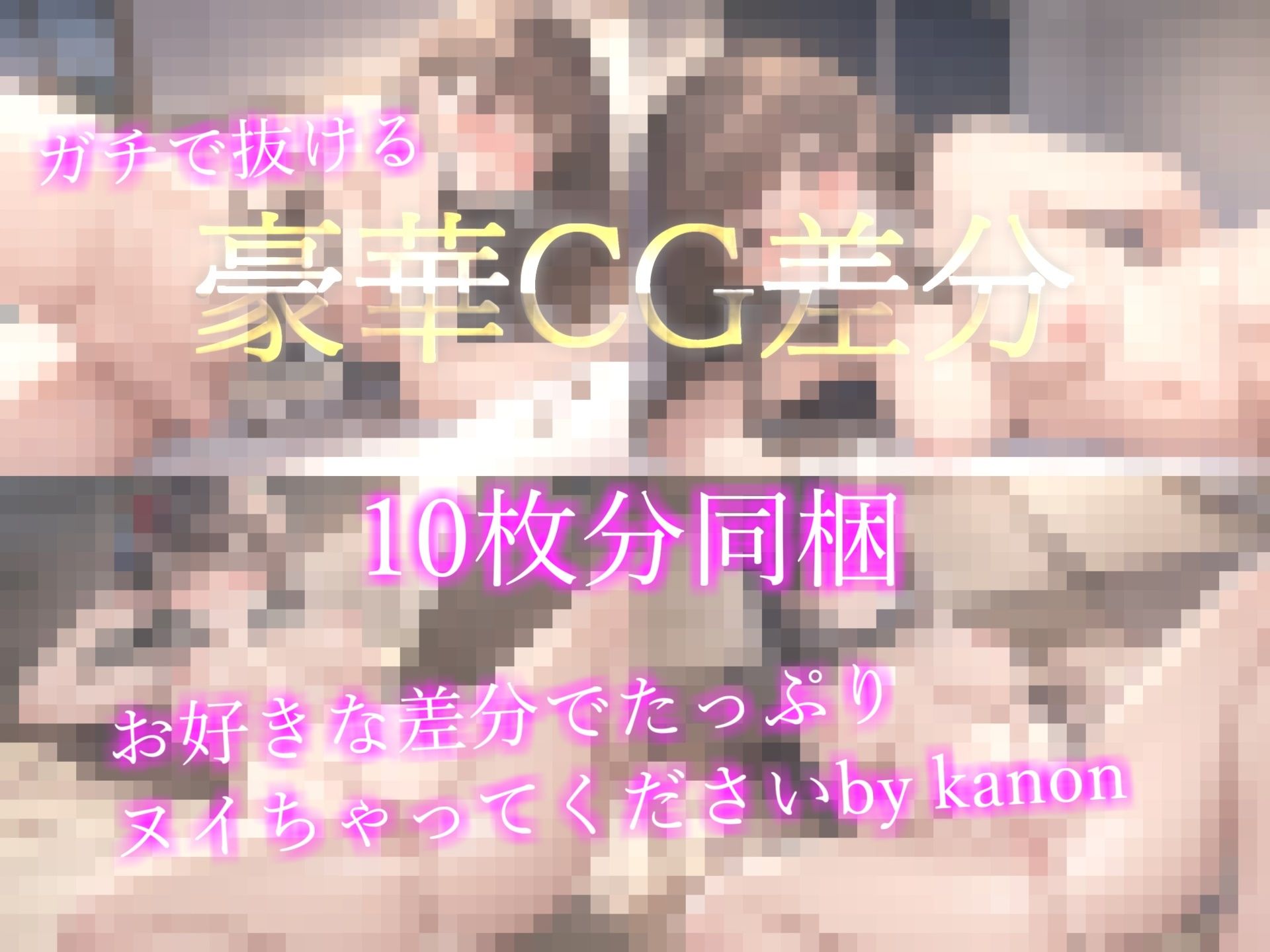 サンプル画像6:【新作価格】 【オホ声】おもらしするまで全力オナニー！！ ランキング入り人気声優由比かのんが地元訛りの博多弁で卑猥な淫語を連発しながら、耐久無限連続絶頂(ガチおな) [d_273189]