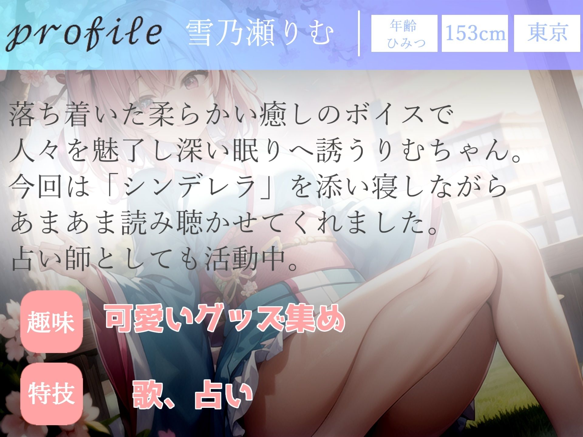 サンプル画像4:【新作価格】最後まで絶対に聴けない睡眠音声。 寝落ち必至。 添い寝しながらゆるふわ系の理想の彼女があまあま「シンデレラ」を朗読してくれる催●音声(あさぎ庵) [d_273190]