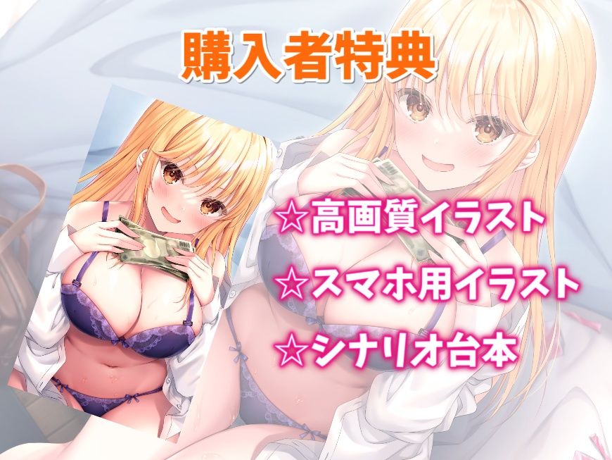 サンプル画像4:俺限定でパパ活したがるギャル姪と甘々えっち-パパ活貯金がたまったから私と結婚しよ♪【バイノーラル】(幸福少女) [d_273227]