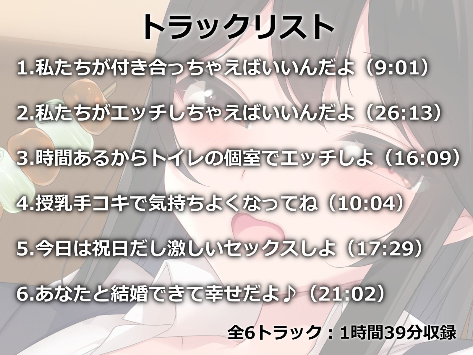 サンプル画像3:相性抜群な同期OLと偽装恋愛えっち-本当は最初から大好きだったんだよ【バイノーラル】(幸福少女) [d_273229]