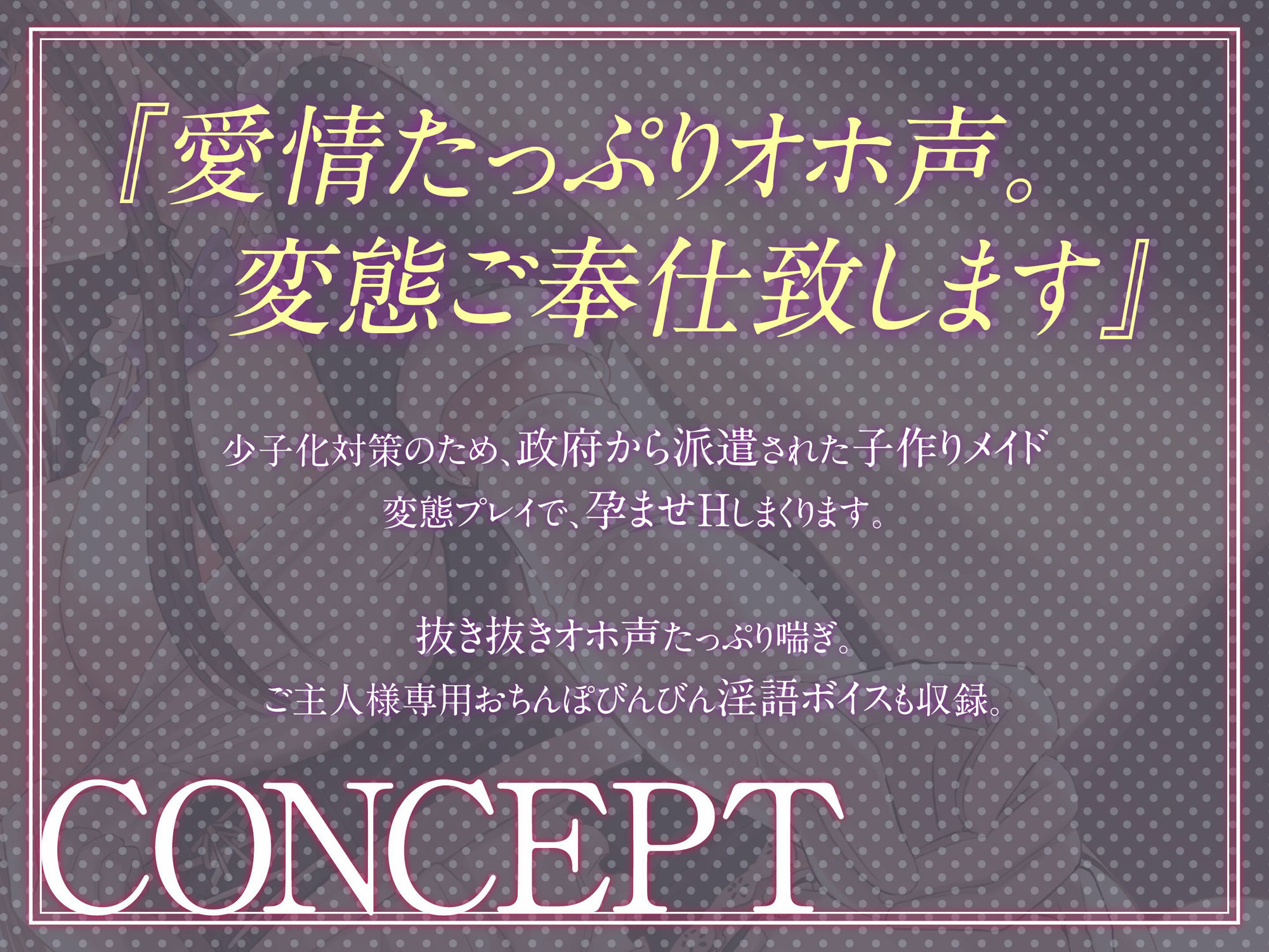 サンプル画像2:【絶抜シコリテック】政府から派遣された子作り事務的メイドがマジでH（淫語、オホ声）(シコリテック∞ジョイント) [d_273313]