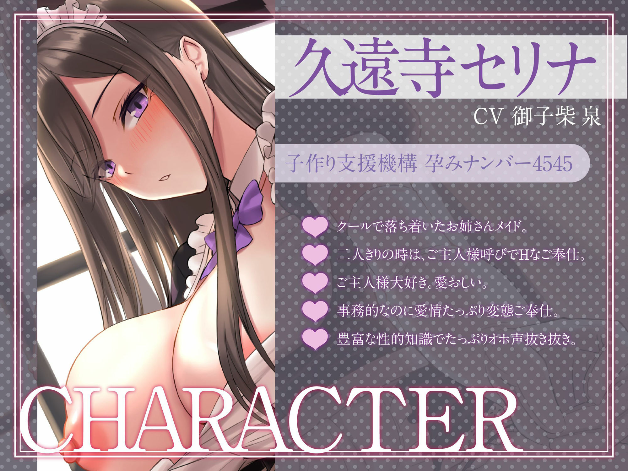 サンプル画像4:【絶抜シコリテック】政府から派遣された子作り事務的メイドがマジでH（淫語、オホ声）(シコリテック∞ジョイント) [d_273313]