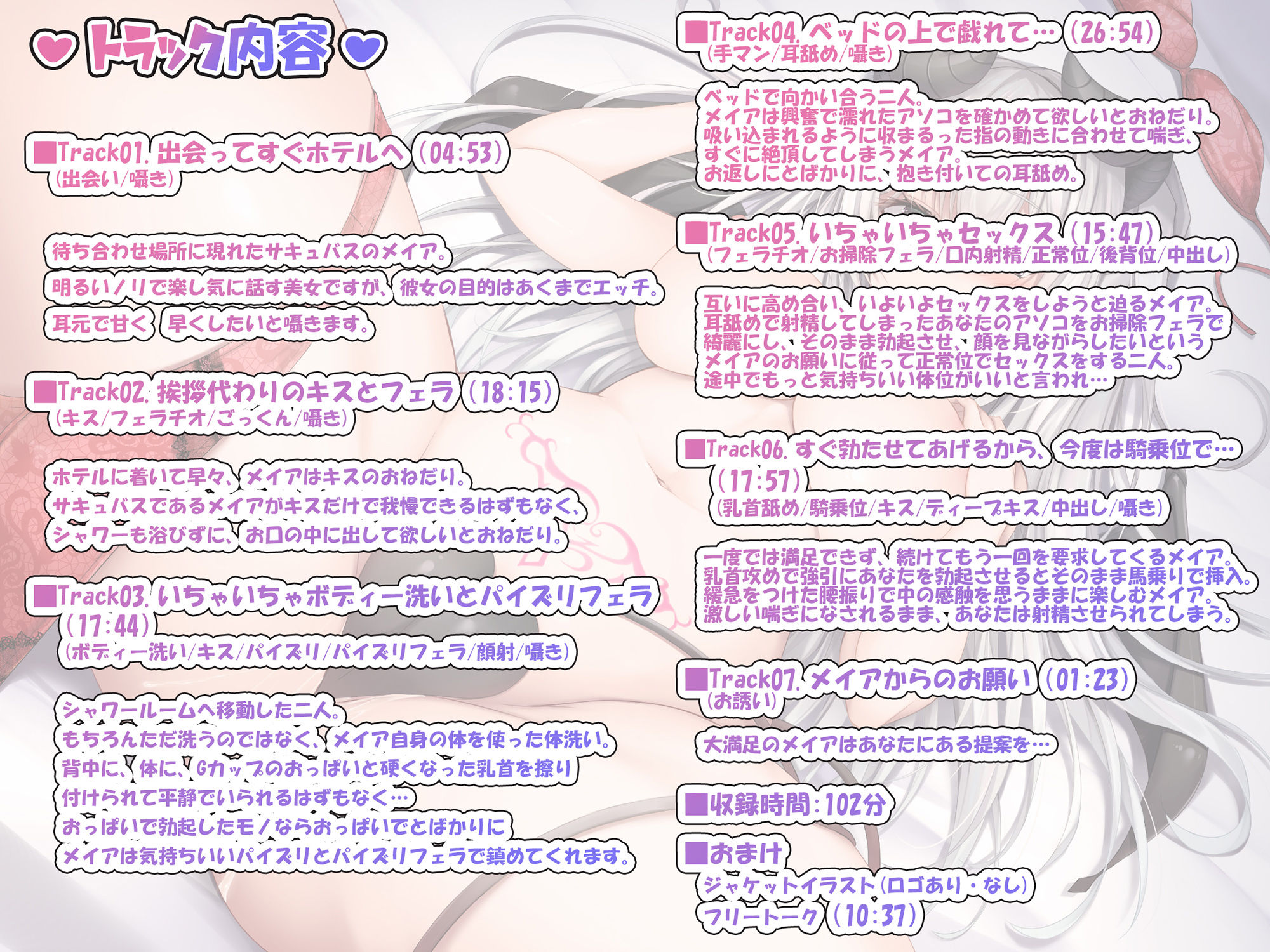 サンプル画像4:【期間限定990円】【バイノーラル】マッチングサキュバス CV:しょこら(響庵) [d_273320]