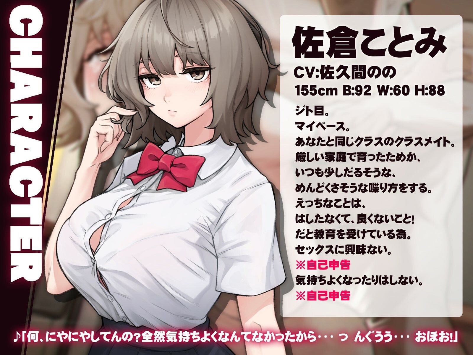 サンプル画像2:【甘オホ】爆乳ジト目JKはドスケベを認めない〜どれだけオホらせても認めない〜(BBQ-TIME) [d_273425]