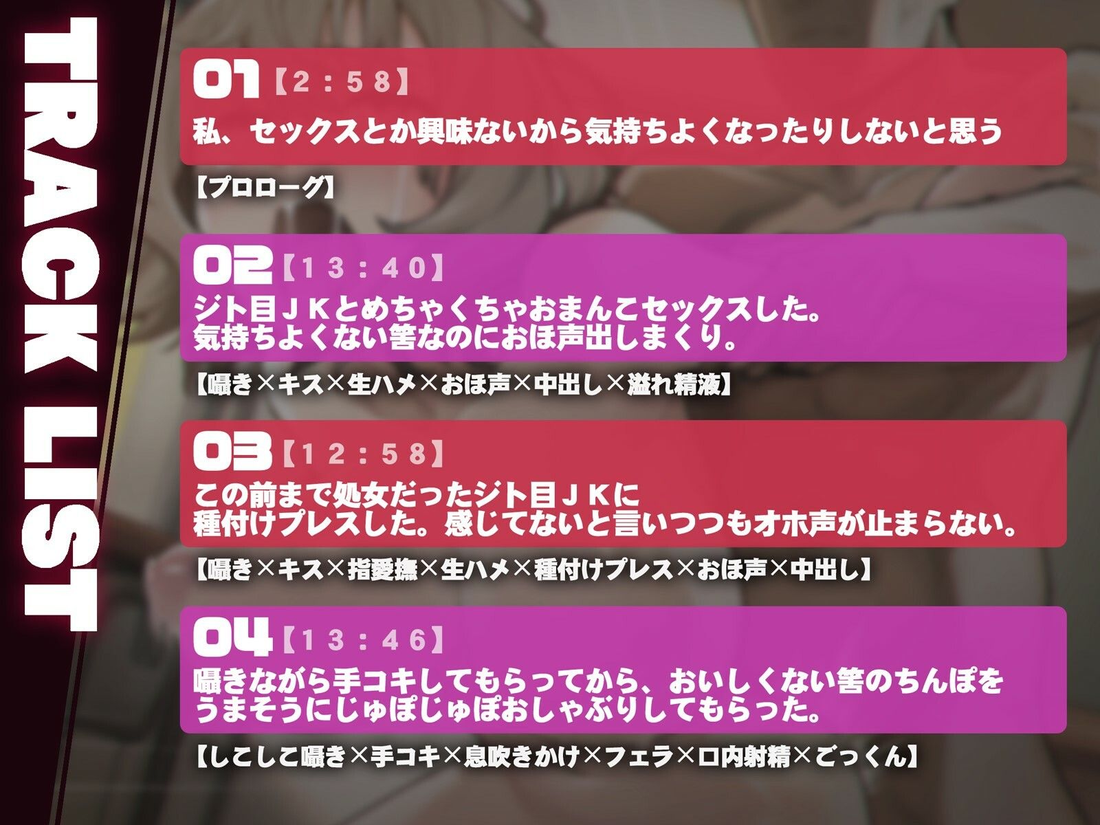 サンプル画像5:【甘オホ】爆乳ジト目JKはドスケベを認めない〜どれだけオホらせても認めない〜(BBQ-TIME) [d_273425]