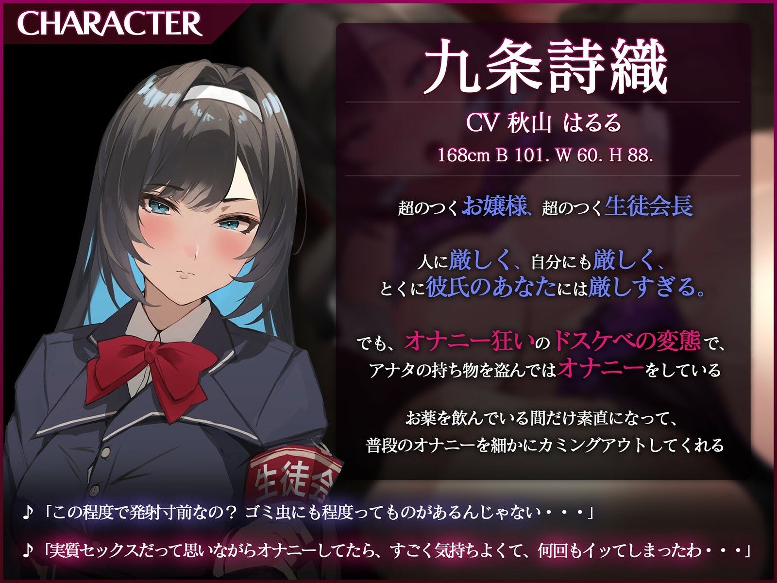サンプル画像2:【低音】超高圧生徒会長にマゾ射精した後、お薬甘々チン媚び交尾〜変態オナニーを次々自白〜(BBQ-TIME) [d_273427]