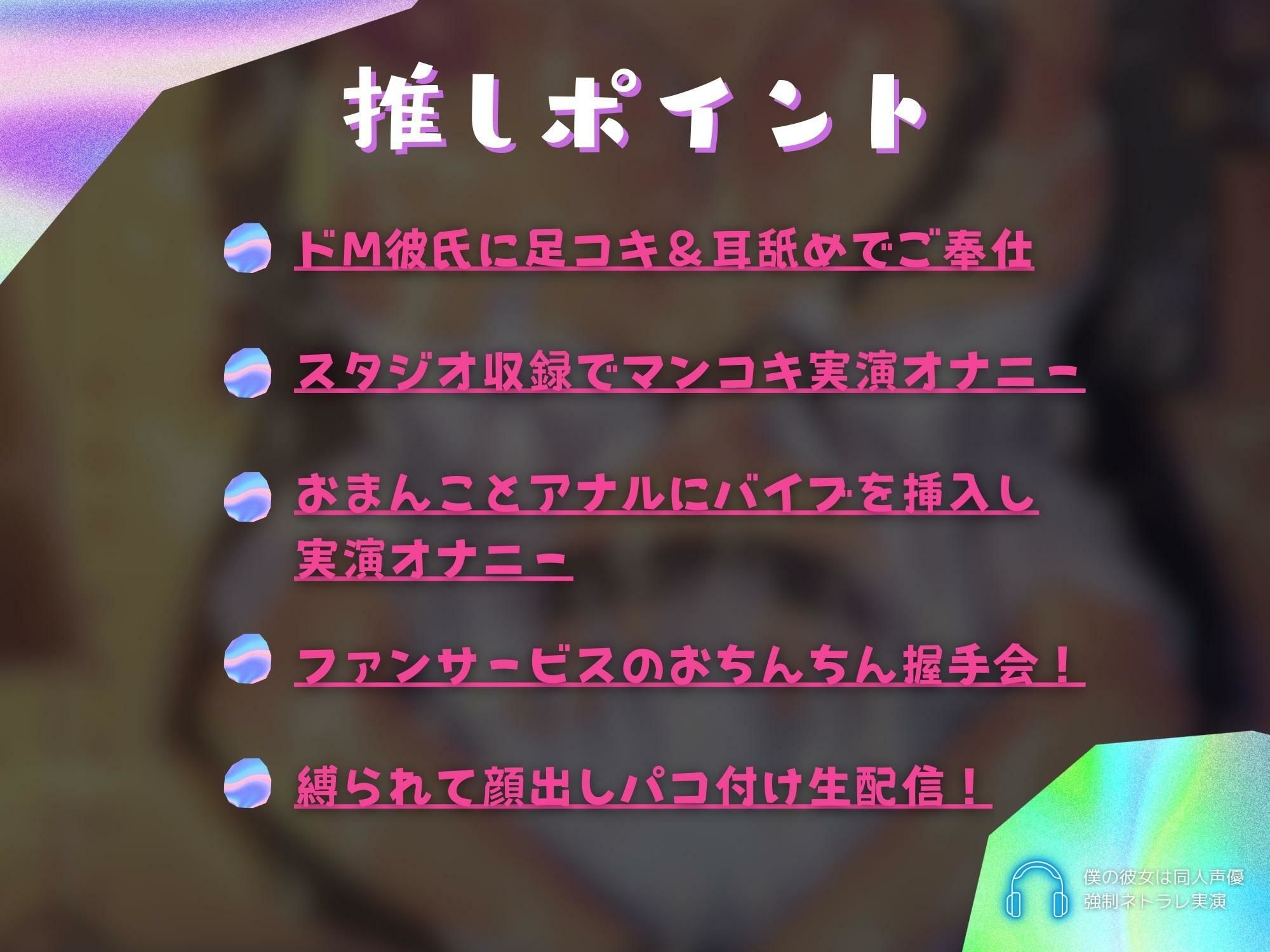 サンプル画像3:【KU100】僕の彼女は同人声優 強●ネトラレ実演(ドM女史団) [d_273474]