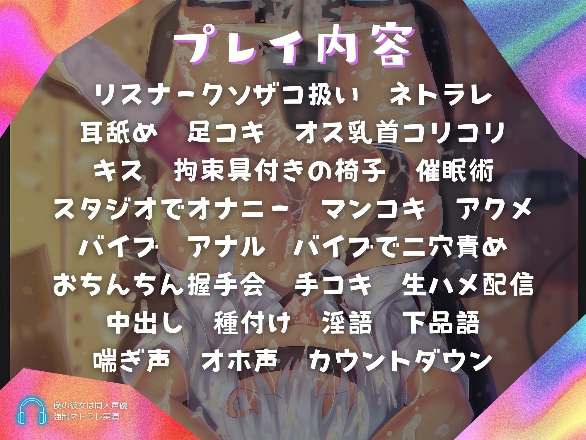 サンプル画像4:【KU100】僕の彼女は同人声優 強●ネトラレ実演(ドM女史団) [d_273474]