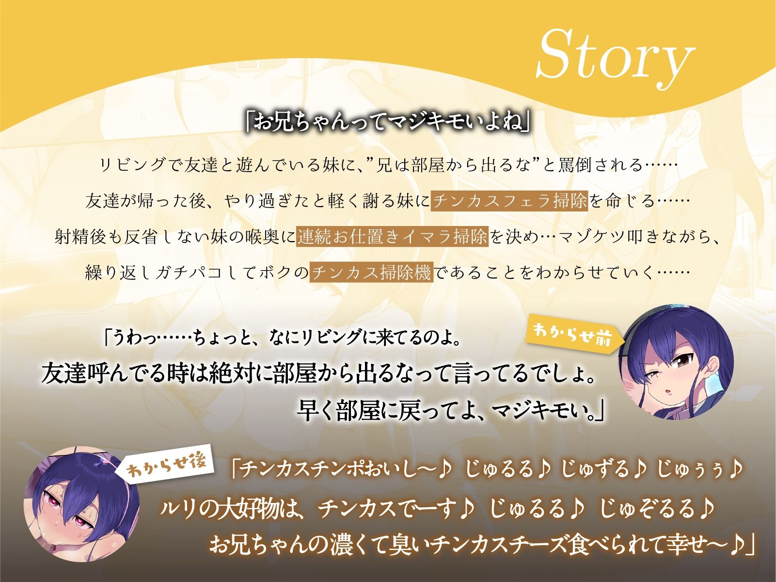 サンプル画像1:【オナホ調教】プライド高いナマイキ妹も ボクの前では底辺チンカス掃除機(メスガキプレイ) [d_273509]