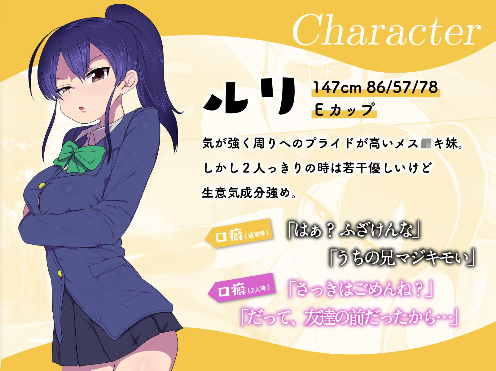 サンプル画像2:【オナホ調教】プライド高いナマイキ妹も ボクの前では底辺チンカス掃除機(メスガキプレイ) [d_273509]