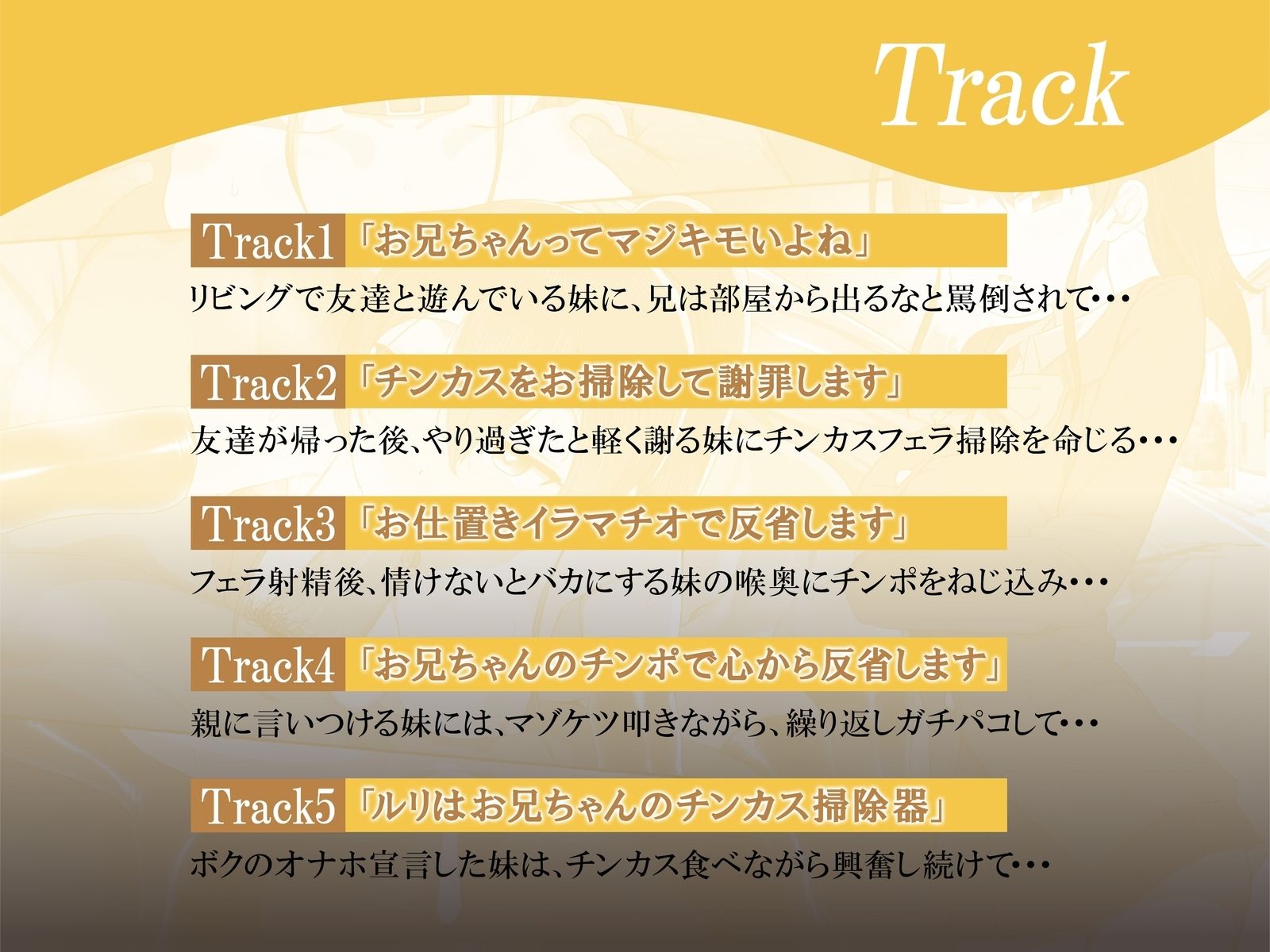 サンプル画像3:【オナホ調教】プライド高いナマイキ妹も ボクの前では底辺チンカス掃除機(メスガキプレイ) [d_273509]