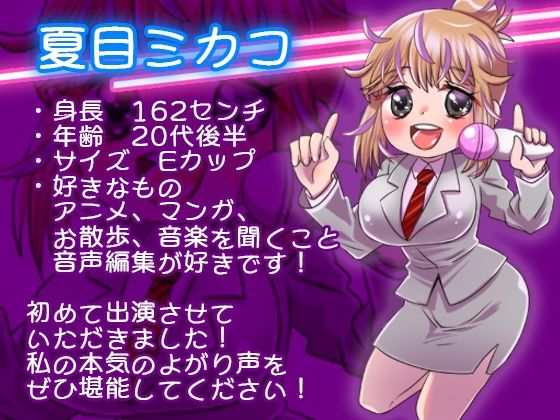 サンプル画像2:初登場・夏目ミカコ！人妻OLがラブホでリミッター解除！大絶叫な本気の絶頂ボイス！騎乗位オナニーや3点攻めオナニーで連続絶頂！ゴミ箱おしっこ【実演音声、ASMR】(ぼっちえっちLAB) [d_273562]