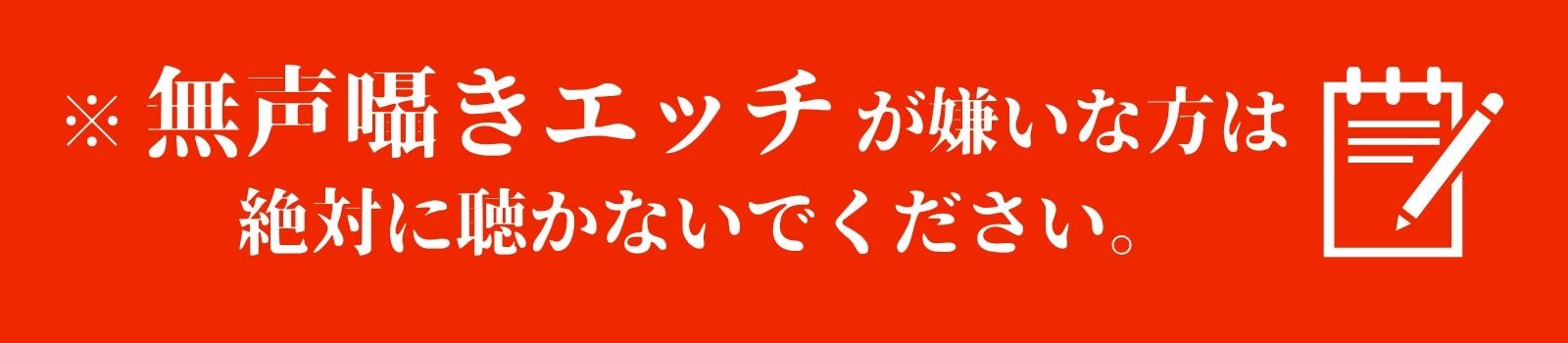 サンプル画像3:クールで気高い生徒会長はちんぽ中毒の隠れヤリマンでした 〜ドスケベ生徒会長に目をつけられて童貞卒業！？〜【＃秒ヌキショート同人】(Rの消失) [d_273660]