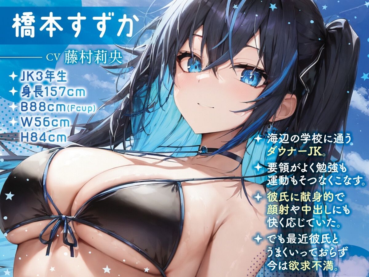 サンプル画像1:ダウナーJKを逆NTRしてみた♪〜海辺でナンパした相手は彼氏と破局寸前のギャルでした〜【＃秒ヌキショート同人】(Rの消失) [d_273674]