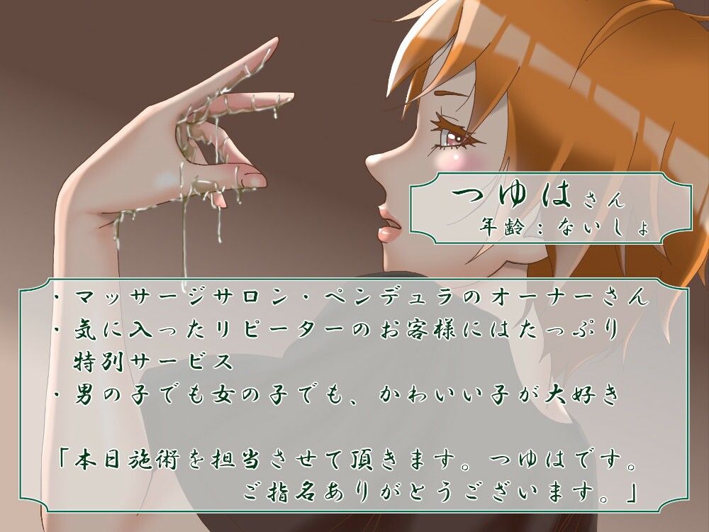 サンプル画像1:『ゾクッ！健全！ちんこマッサージ店（フォーリーサウンド）(近未来のふわふわ) [d_273686]