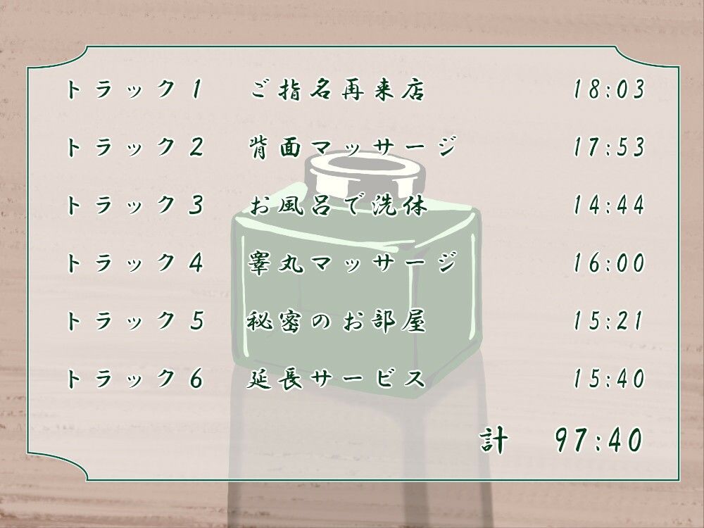 サンプル画像2:『ゾクッ！健全！ちんこマッサージ店（フォーリーサウンド）(近未来のふわふわ) [d_273686]