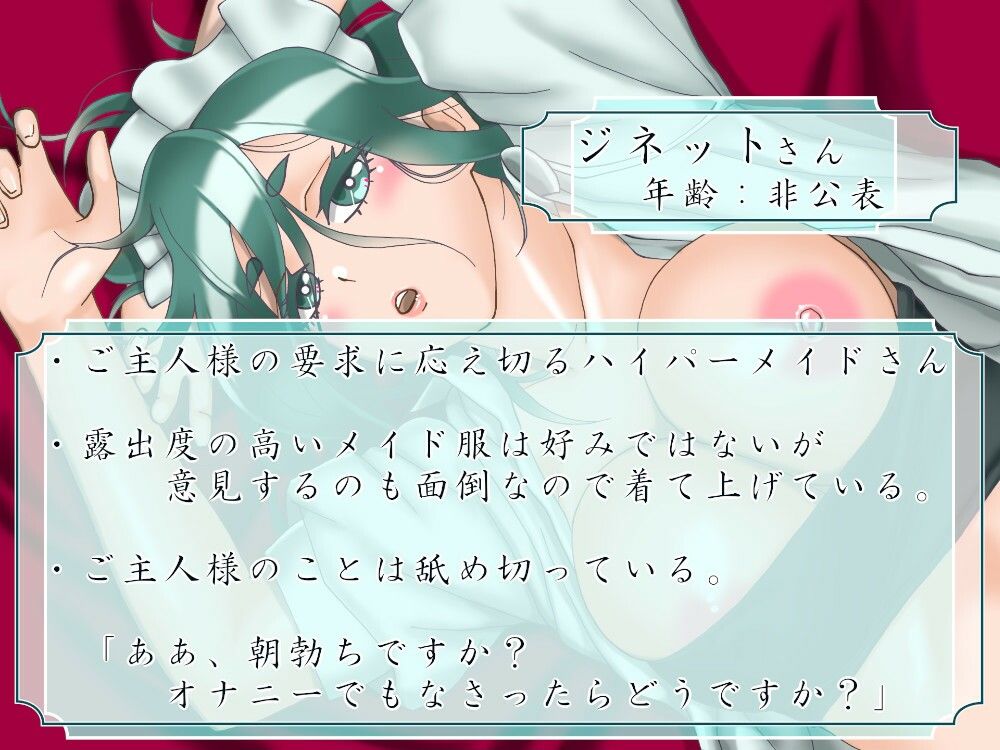 サンプル画像1:田舎の洋館でメイドさんと静かに暮らしたい（フォーリーサウンド）(近未来のふわふわ) [d_273697]