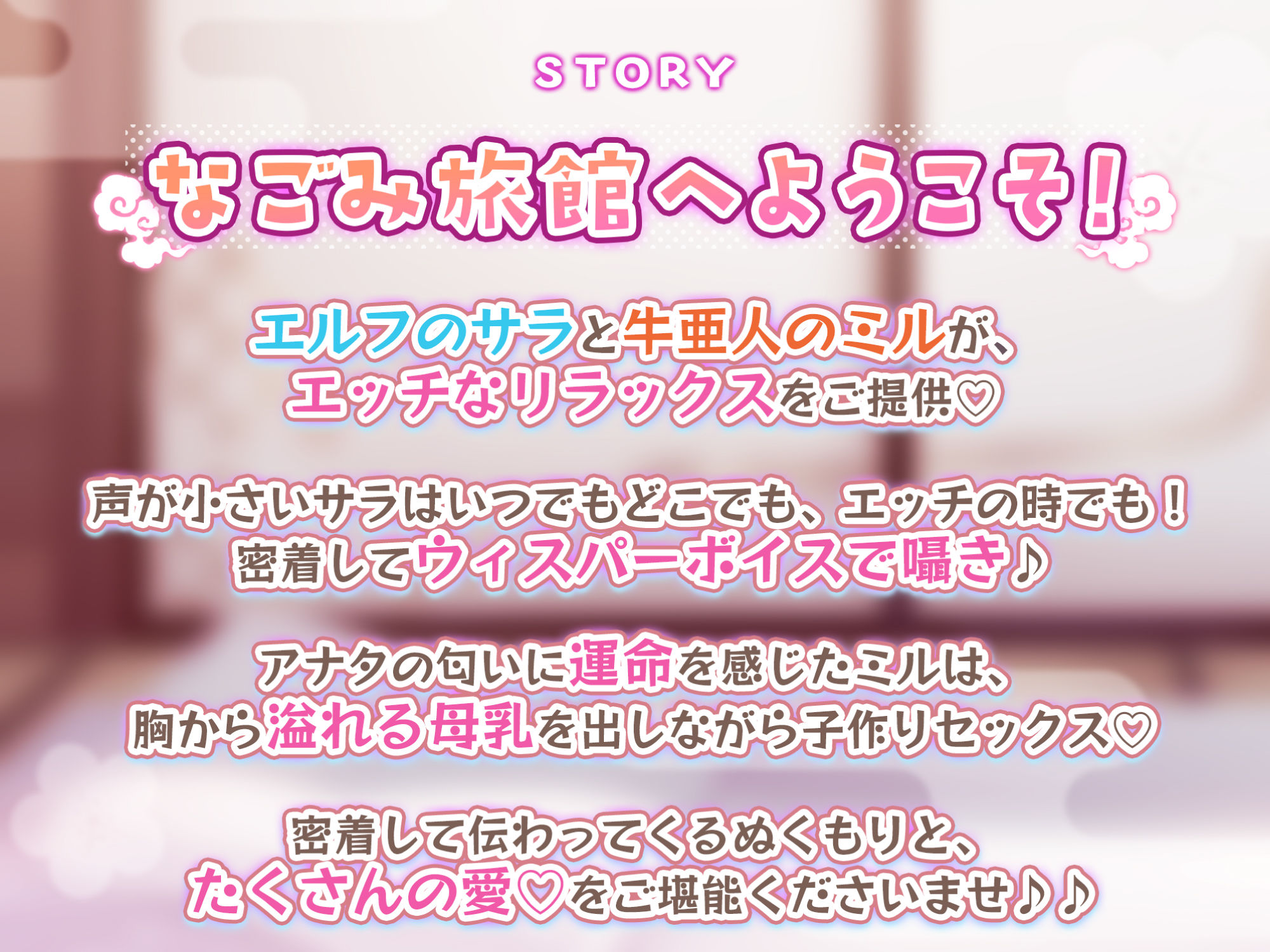 サンプル画像1:【吐息オホ】無口な和メイドエルフとあま媚び牛ガールのずっと密着ささやき添い寝えっち 〜布団の中でイチャラブしながら感じるウィスパーボイス〜【KU100】(スタジオりふれぼ) [d_273703]