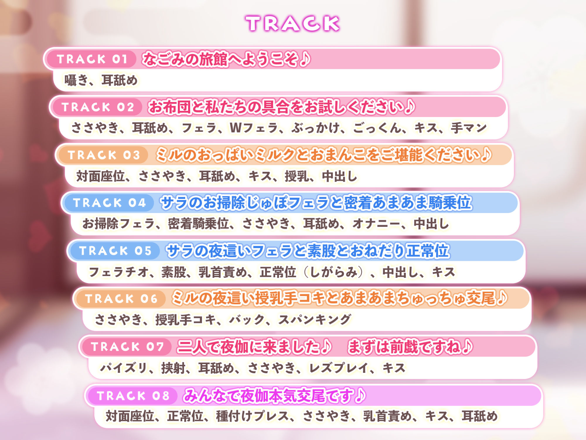 サンプル画像3:【吐息オホ】無口な和メイドエルフとあま媚び牛ガールのずっと密着ささやき添い寝えっち 〜布団の中でイチャラブしながら感じるウィスパーボイス〜【KU100】(スタジオりふれぼ) [d_273703]