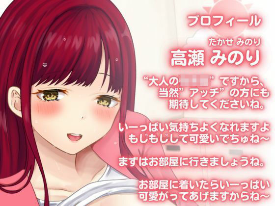 サンプル画像1:みのりママが大人チンカス汚ちんぽに愛育えっち〜赤ちゃん言葉で授乳プレイ〜(ちんカスどろっぷ) [d_273708]