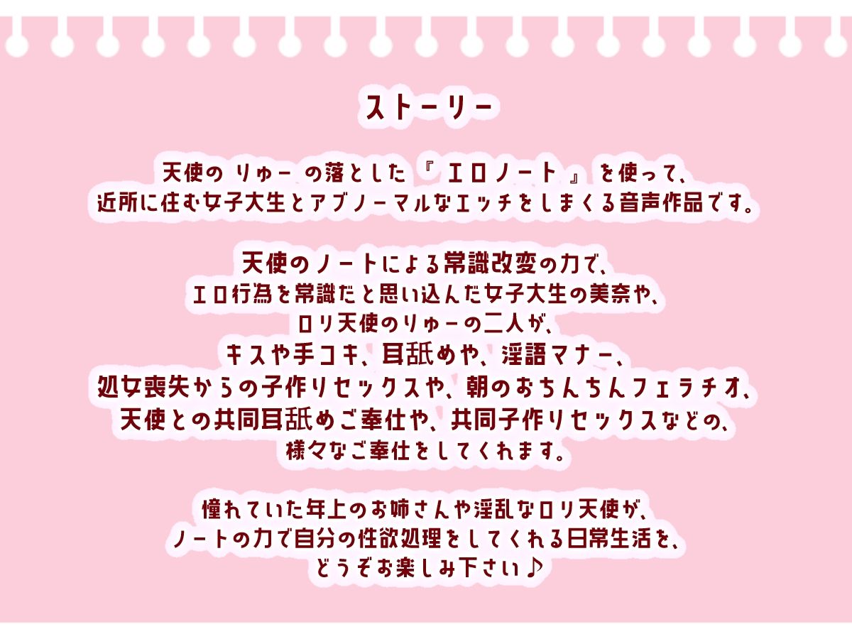 サンプル画像3:【年上＆ロリ】淫神様の落としたエロノートで幼馴染の女の子と子作りするお話♪【収録時間3時間越え！】【KU100】(ダチュラスクリプト) [d_273717]