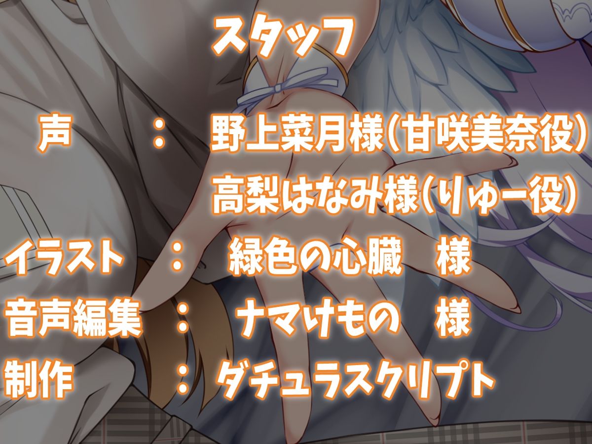 サンプル画像4:【年上＆ロリ】淫神様の落としたエロノートで幼馴染の女の子と子作りするお話♪【収録時間3時間越え！】【KU100】(ダチュラスクリプト) [d_273717]