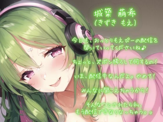 サンプル画像1:おっとり彼女はもえ声配信者〜先輩リスナーに犯●れ続ける恋人おまんこ生実況(ごくあま寝取りんがる) [d_273719]