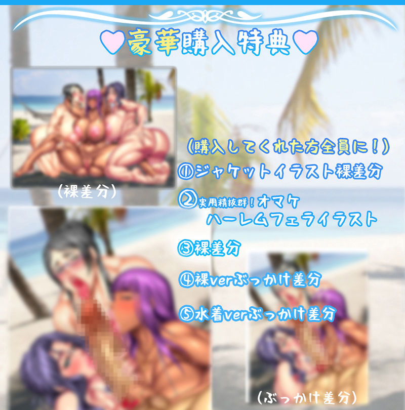 サンプル画像2:発情生ハメビーチ！ガチンコSEXバトル！〜ぽっちゃり熟女ななこVSAV女優まどかVS元ヤン熟女凛子〜【KU100】(牛乳ソフト) [d_273726]