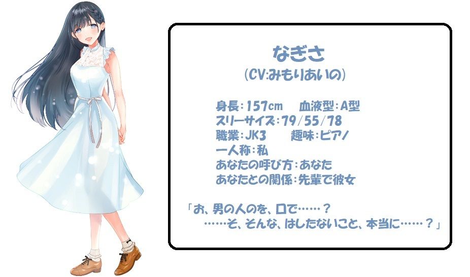 サンプル画像2:お口で優しく癒されたい！ 〜Vol.5 清楚な先輩・なぎさ編〜(黒翡翠工房) [d_273749]